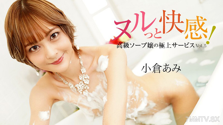 HEYZO-3690-光滑的快樂！高級肥皂姑娘的最佳服務卷